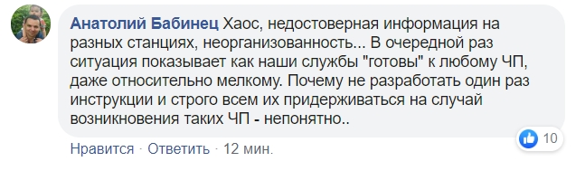 Паника в киевском метро: часть станций закрыта на вход и выход